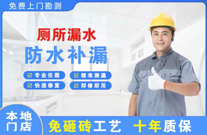 瑞昌厕所漏水维修